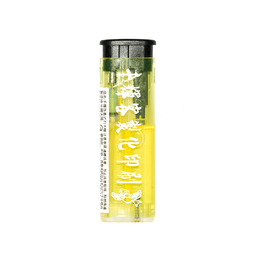 千輝客製化打火機