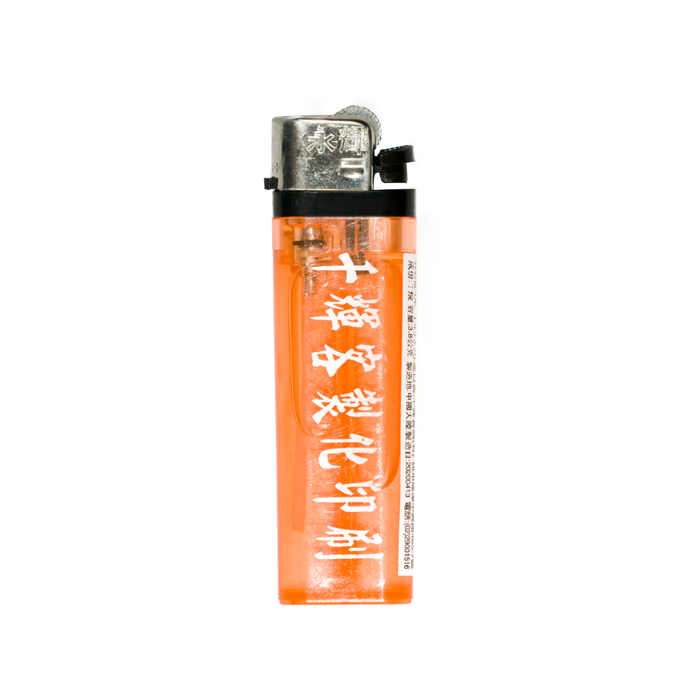 千輝客製化打火機